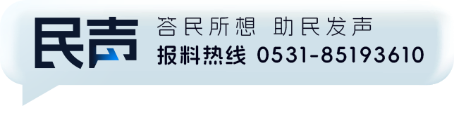 民声